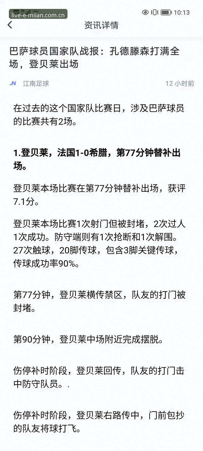 登贝莱国家队表现下滑的原因分析